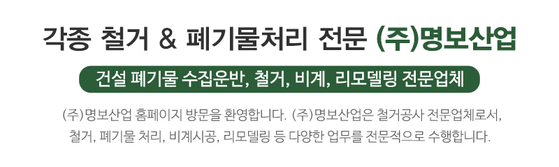 (주)명보산업_문구상단_문구