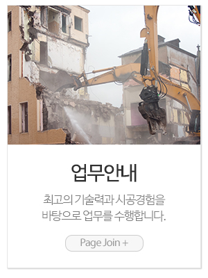 (주)명보산업_메인링크_업무안내