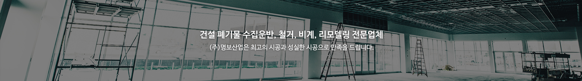 (주)명보산업_공통상단