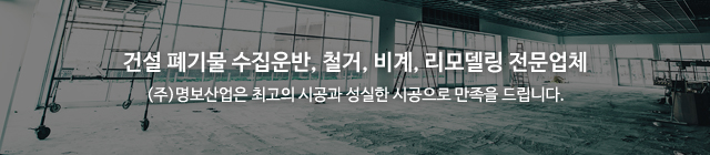 (주)명보산업_공통상단m